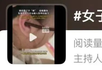 吓人！女子睡前没摘发饰,夜里插入耳朵直抵后脑勺