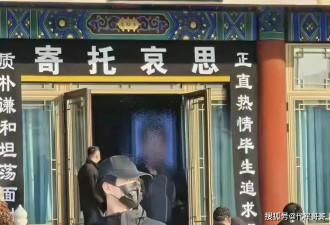唐嫣现身公公追悼会!夫妻俩门口迎宾粉碎婚变传闻