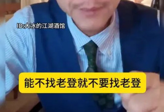 主持人大冰为女生选择伴侣提建议：不要找年纪大的男性