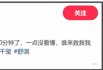 《狂野时代》大扑街！易烊千玺遭业内内涵