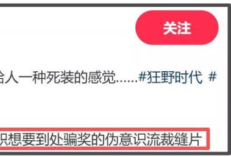 《狂野时代》大扑街！易烊千玺遭业内内涵