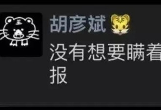 胡彦斌承认恋情后，遭前任下场锤渣男