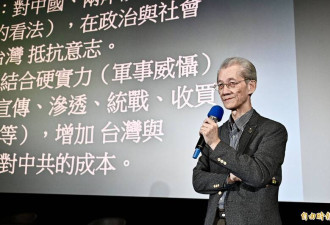 学者：“反台独”是帮北京消灭ROC