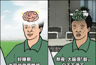 最新研究：熬夜，又多了这些不可逆的代价