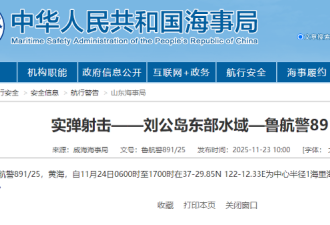 不怕触霉头？解放军实弹射击地点曝光