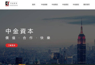 中国私募巨头爆雷 董事长已失联