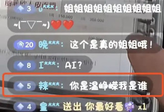 记者调查：AI换脸技术滥用乱象...