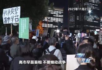 上任满月频挑衅，高市早苗暴露日本“危险转向”