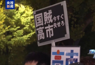 上任满月频挑衅，高市早苗暴露日本“危险转向”