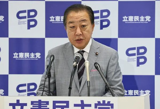 日本前首相批评高市错误言论，称应阐明日方立场