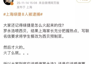 为何西贝没垮，罗永浩乱拳打死了绿捷？