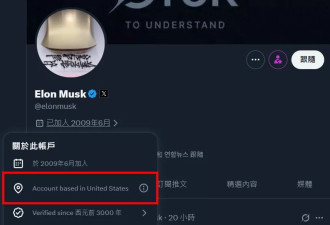 假帐号现形!X新功能"强制公开所在地",用户3方法自保
