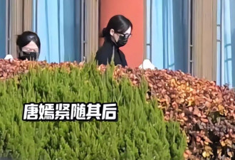 唐嫣送公公出殡细节曝光：双眼疑哭得通红，手扶着罗晋