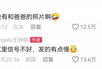 王诗龄分享与李湘合照，王岳伦：怎么没有和爸爸的照片啊