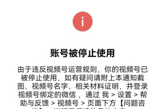 账号被封：昏招迭出，她亲手埋葬了最后的生机