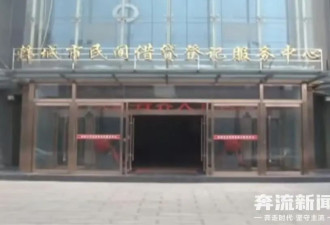 陕西一借贷平台兑付困难疑似“爆雷”,政府已介入