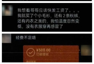 “哥哥再不发工资，我又要挨饿啦”