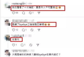 于朦胧疑遭搧巴掌画面疯传 全网怒炸：这浑蛋在哪