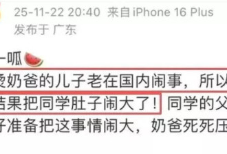 张亮18岁儿子留学出事？被曝与女同学恋爱致怀孕