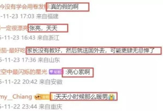 张亮18岁儿子留学出事？被曝与女同学恋爱致怀孕