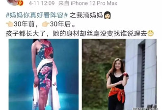 原来她是蓝盈莹母亲，二婚嫁亿万富豪生活幸福