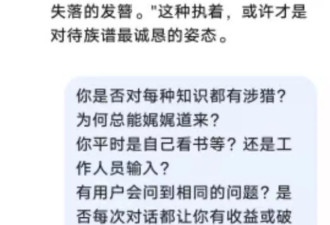 AI时代的荒诞剧：一个被AI欺骗的人类故事…