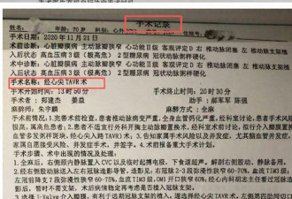 西安男入院被过度治疗因创伤过大亡 据称26项违规