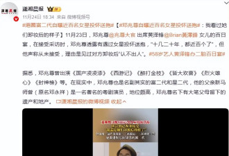 58岁富豪自曝看过近百名女星卸妆后的样子，强调自己“重感情”