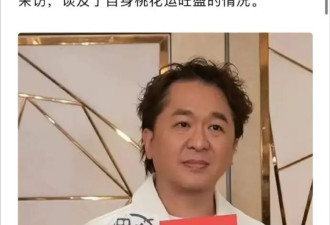 58岁富豪自曝看过近百名女星卸妆后的样子，强调自己“重感情”