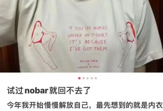 不穿内衣，才是女性最爽的过冬穿搭