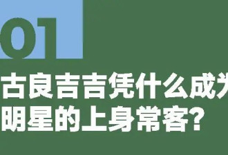 SuperPIECE：背古良吉吉，当有趣的大人