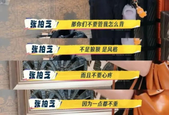 张柏芝，终于熬出来了？