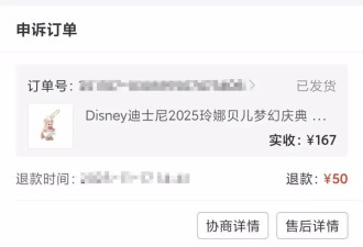 蔚然成风 用AI假图骗“仅退款”零元购 商家被薅哭了