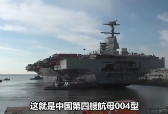 中共新航母会是传说中的“钍基融盐反应炉”？