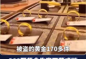 男子盗走300万黄金，被抓后拒不吐露藏匿地点