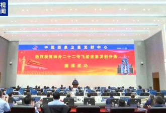 首次应急发射！神舟二十二号飞船发射圆满成功