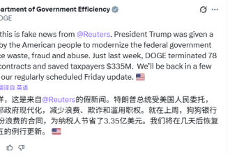 美国DOGE已遭解散？真相来了