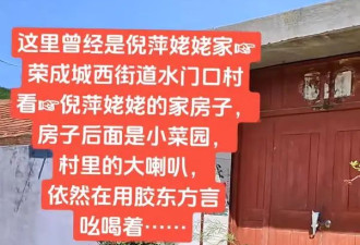 倪萍：父亲到死我都没喊他一声“爸”，母亲的...