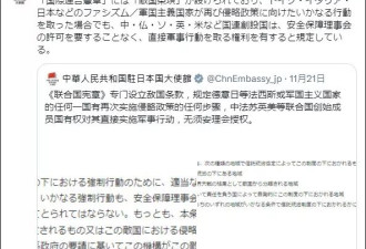 中方重申“敌国条款”，日本外务省曲解事实被“打脸”