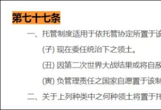 中方重申“敌国条款”，日本外务省曲解事实被“打脸”