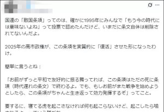 中方重申“敌国条款”，日本外务省曲解事实被“打脸”