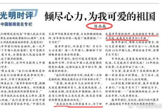 翻车现场：倾尽心力，为我可爱的祖国