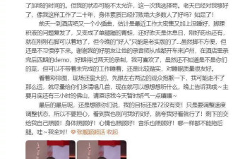 走上大S老路?41岁疾病缠身的张靓颖,给内娱明星敲响了警钟