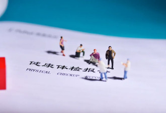 体检查出这6种病基本不用治，别再自己吓自己了！