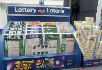 三人合买彩票，一人兑奖！多伦多男子被控独吞百万奖金！