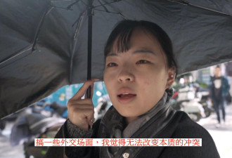 上海市民看习特通电话：美中关系能否改善持怀疑