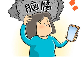 美国心理学会：过度刷短视频将致“脑腐” 且焦虑增加