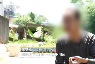 中国又一灰色产业链：0成本能套现48万