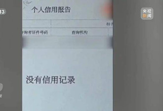 中国又一灰色产业链：0成本能套现48万