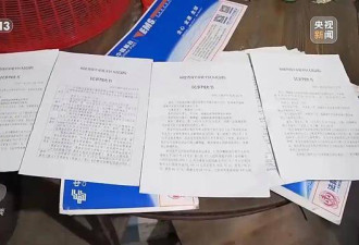 中国又一灰色产业链：0成本能套现48万